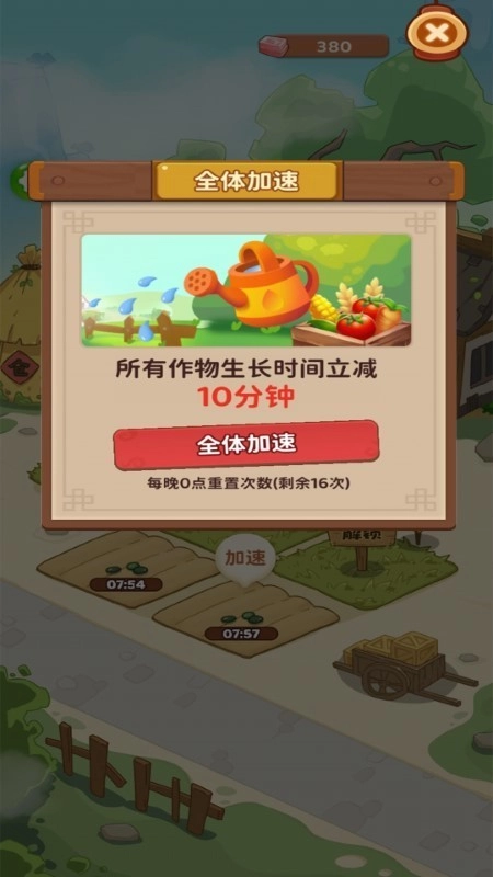 幸福人生手机最新版图2