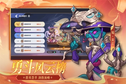 一起当勇士最新免费版(3)