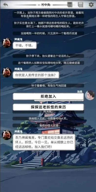 二十四鬼煞之浊姝篇免费原版图3
