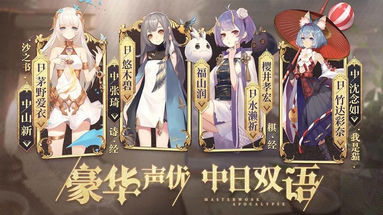 幻书启世录游戏正版图2