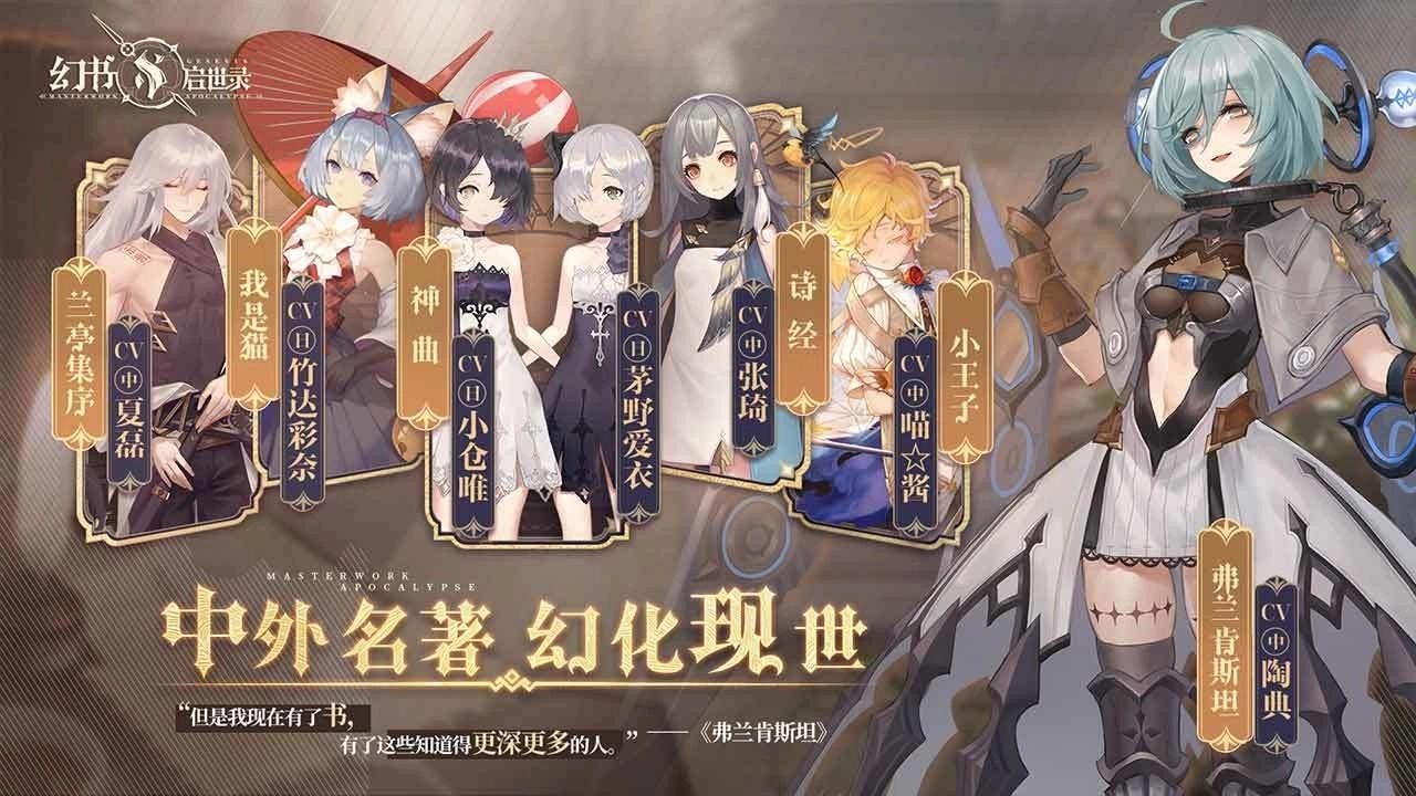 幻书启世录游戏正版图6