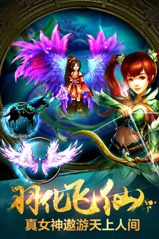 魔仙世界手游免费版图1