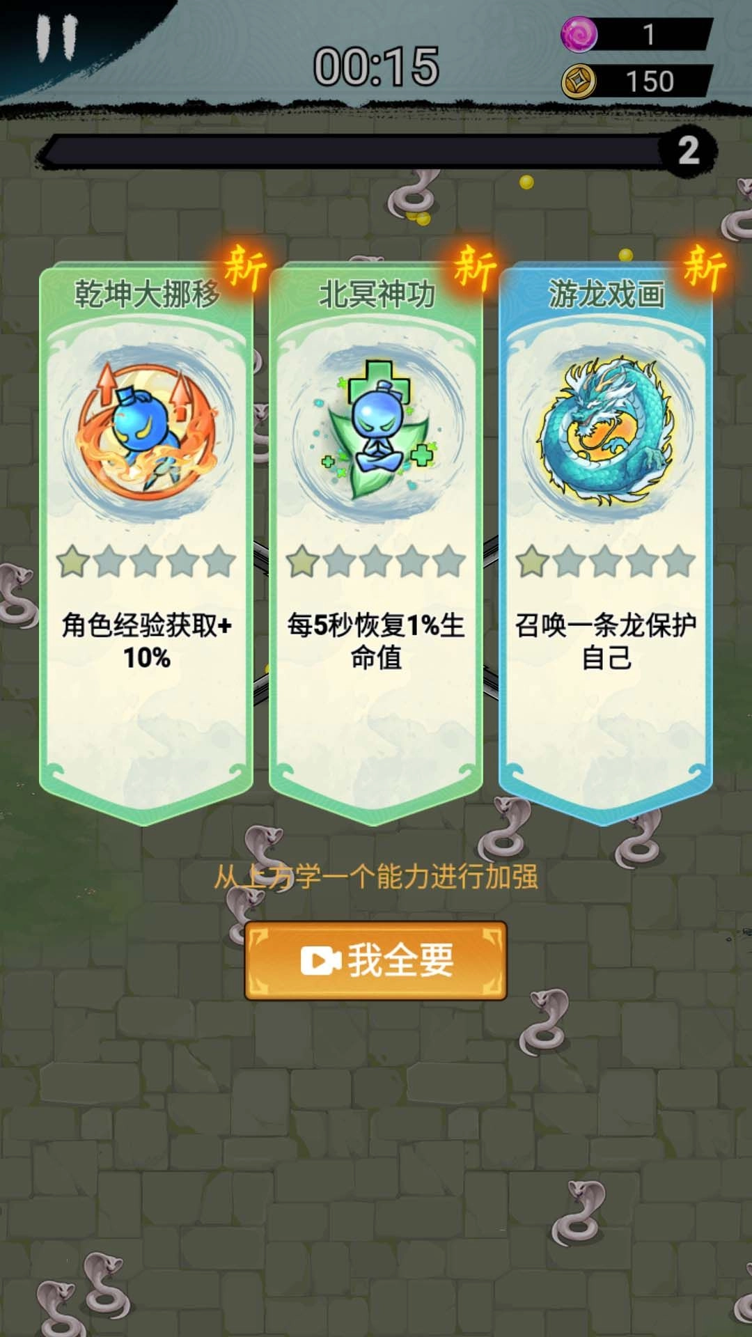 这关赢定了游戏安装包图1