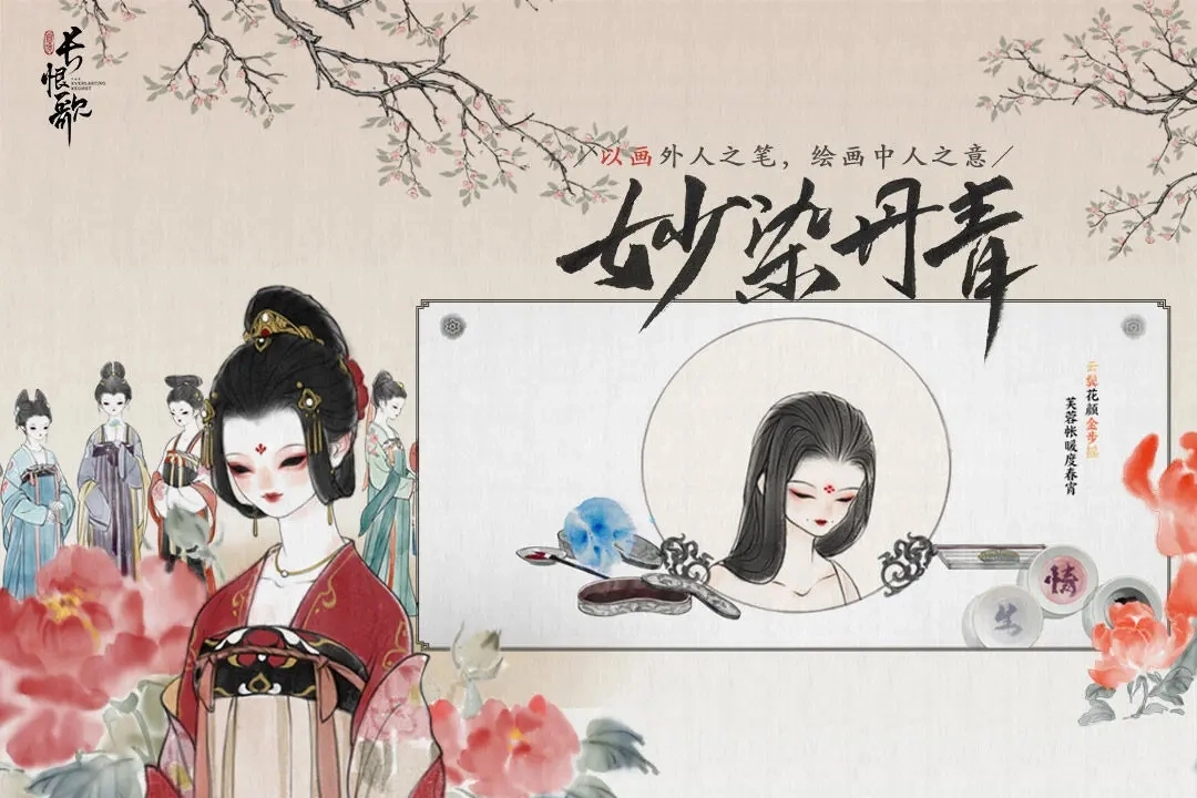 画境长恨歌无广告版(2)