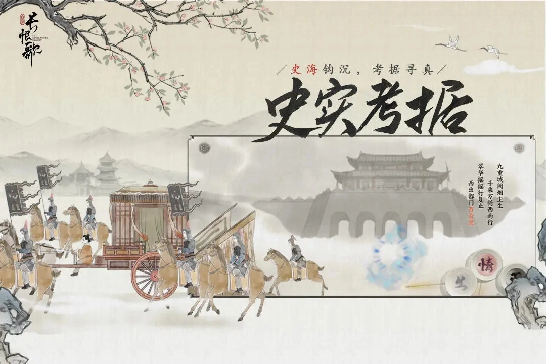 画境长恨歌无广告版(4)