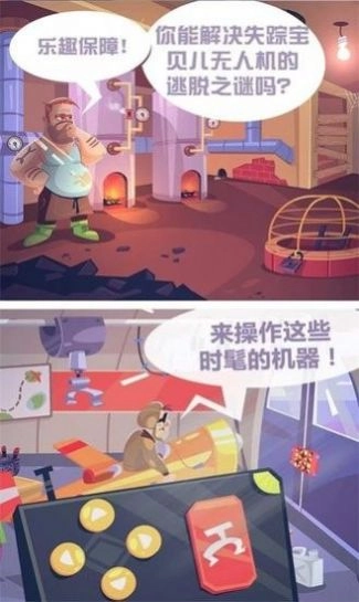 解谜神探游戏官方版图1