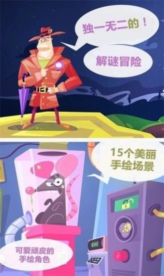 解谜神探游戏官方版图3