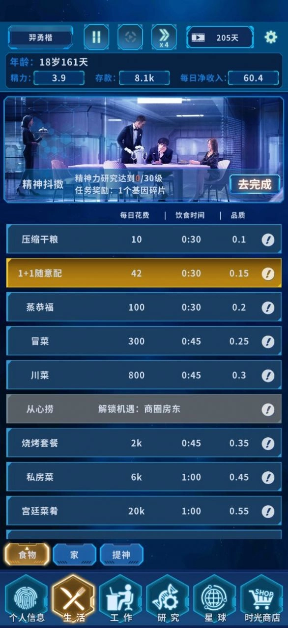 超次元小队游戏绿色版(1)
