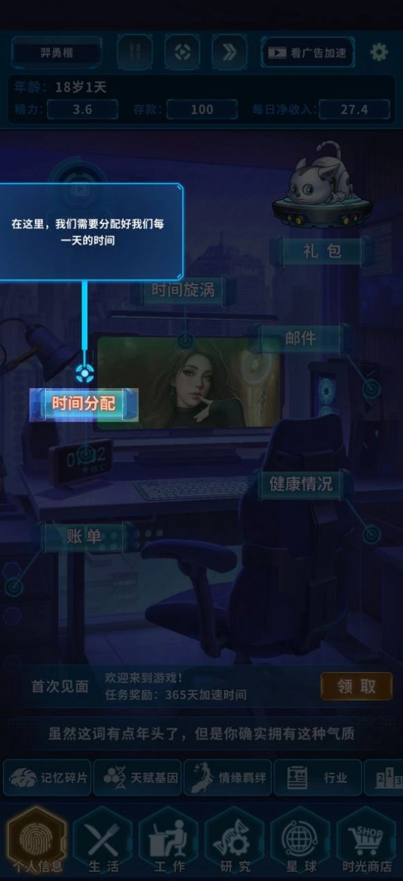 超次元小队游戏绿色版(2)