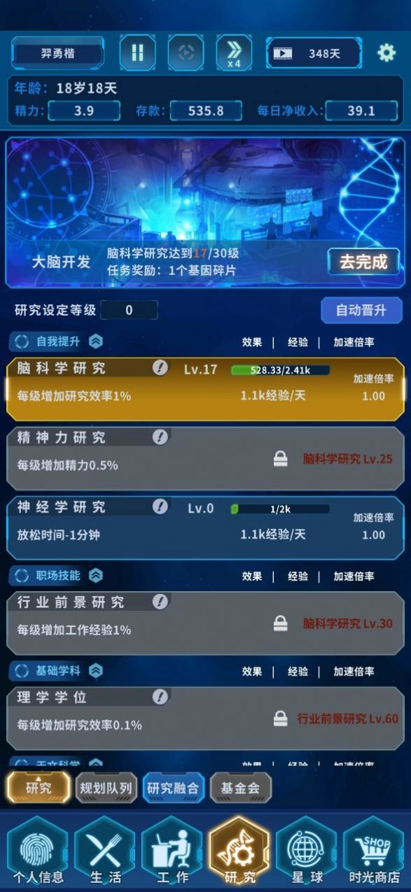 超次元小队游戏绿色版(3)