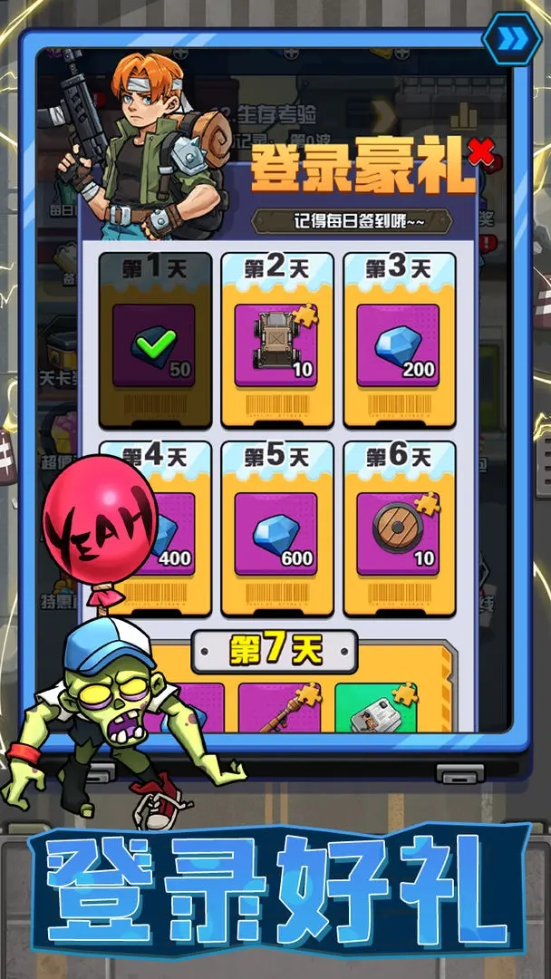 宠物大战僵尸官方正版图3