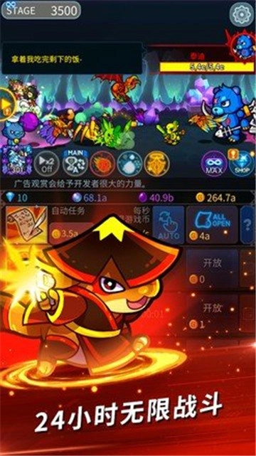 挂机终结者最新版图3
