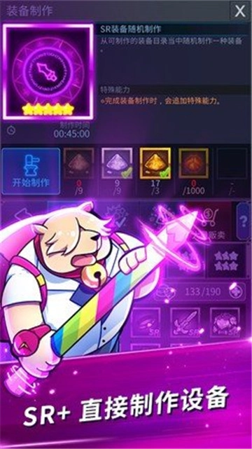 挂机终结者最新版图1