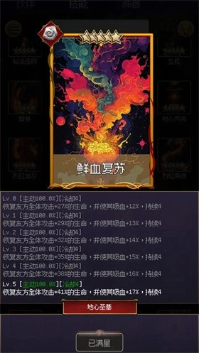 地心启示录手游版图1