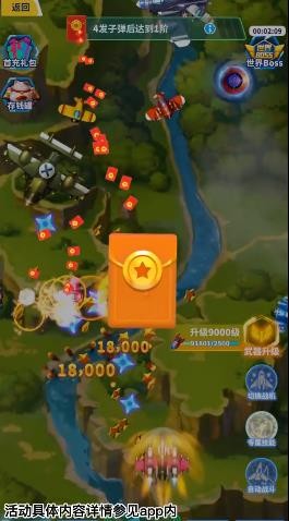 勇闯黄金岛红包版图3