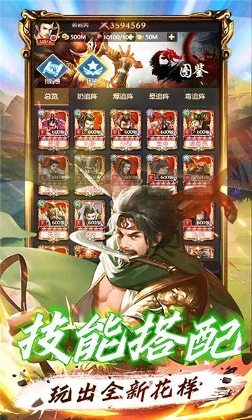 霸将三国直装游戏版图4