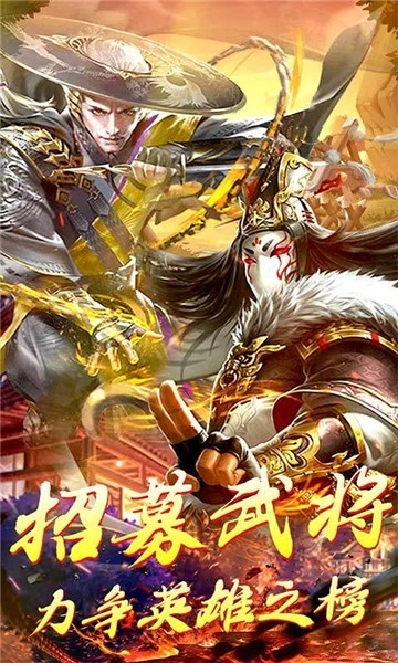 霸将三国直装游戏版图1