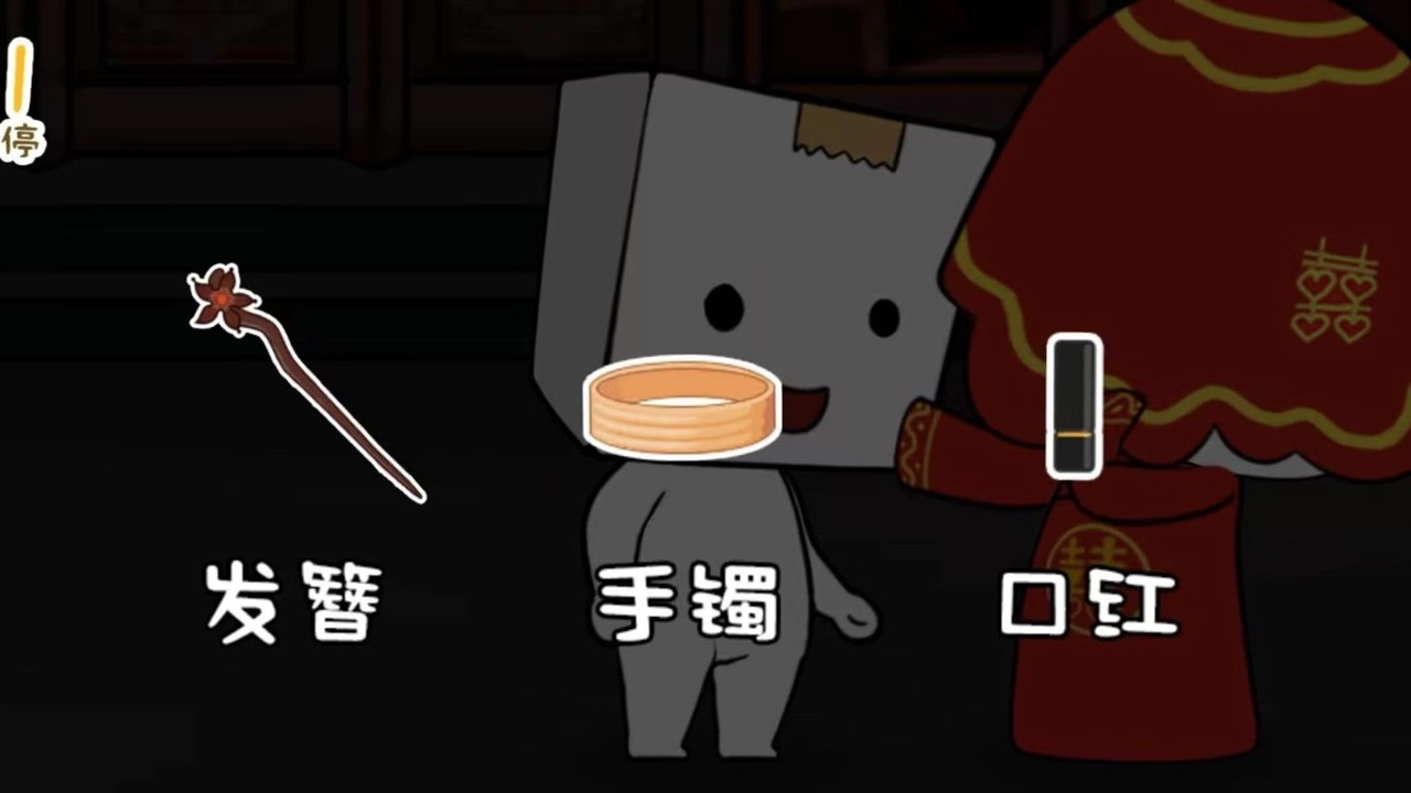 纸盒人惊魂夜2正版图2
