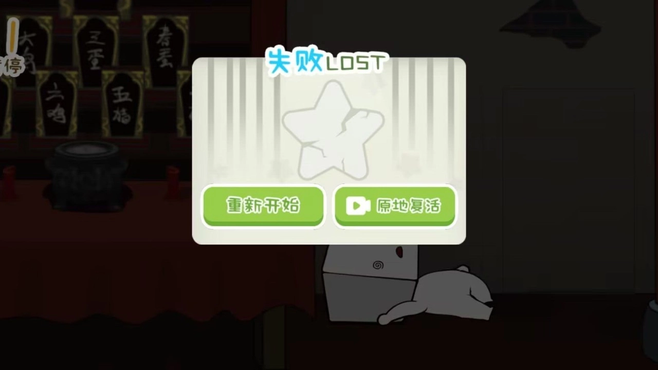 纸盒人惊魂夜2正版图1