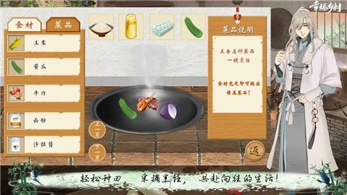 幸福乡村田野赛博通用版图1