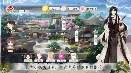 幸福乡村田野赛博通用版图5