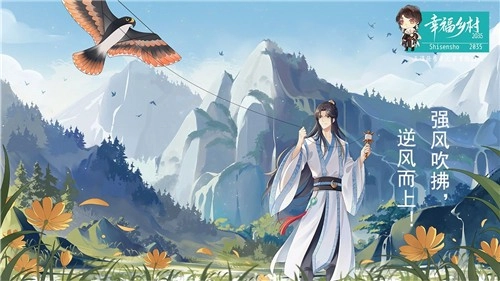 幸福乡村田野赛博通用版图6