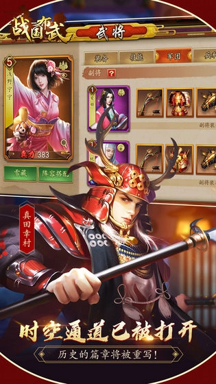 战国布武无广告版图3