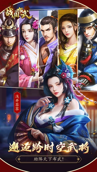 战国布武无广告版图2
