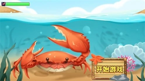 螃蟹争霸手游版图2