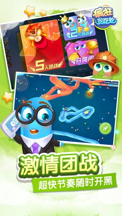 疯狂贪吃蛇官方版图1
