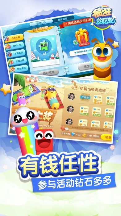 疯狂贪吃蛇官方版图3