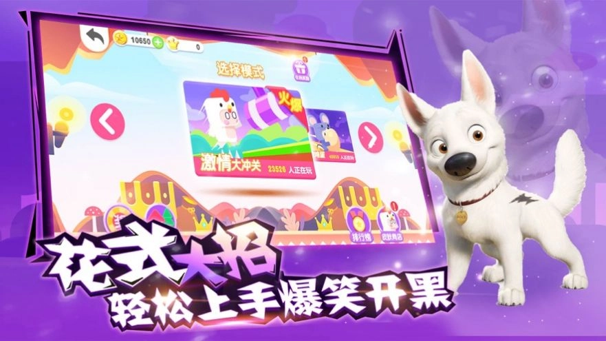 木偶人奇妙屋免费原版图2