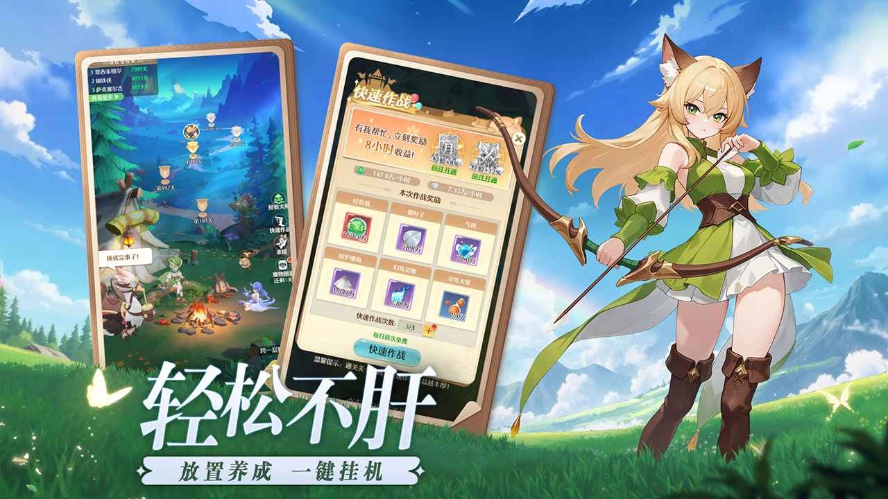 云上契约游戏纯净版图2