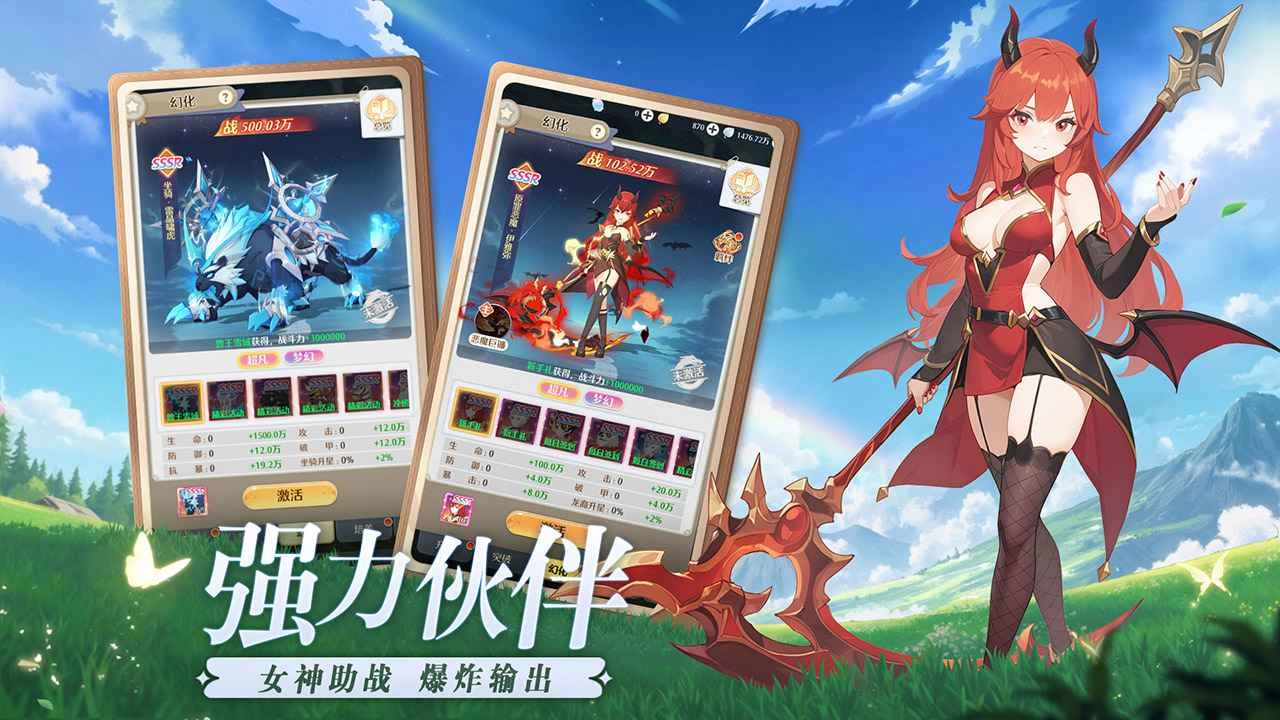 云上契约游戏纯净版图4