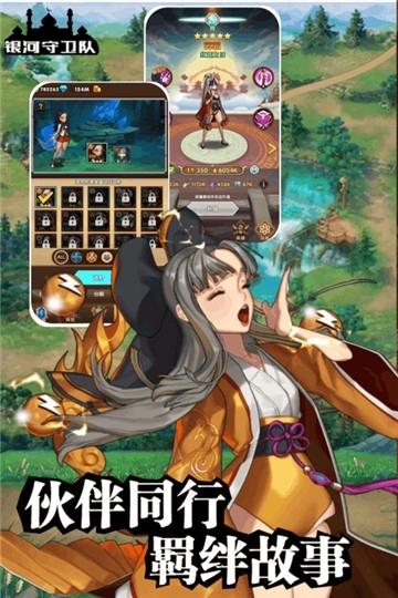 银河守卫队无广告版图3