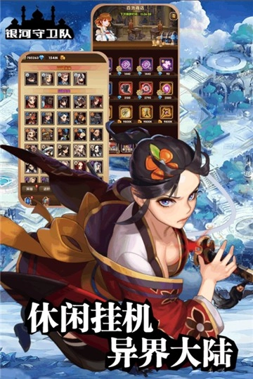 银河守卫队无广告版图2