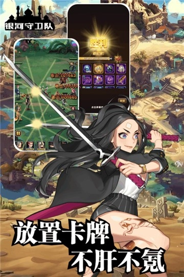 银河守卫队无广告版图1