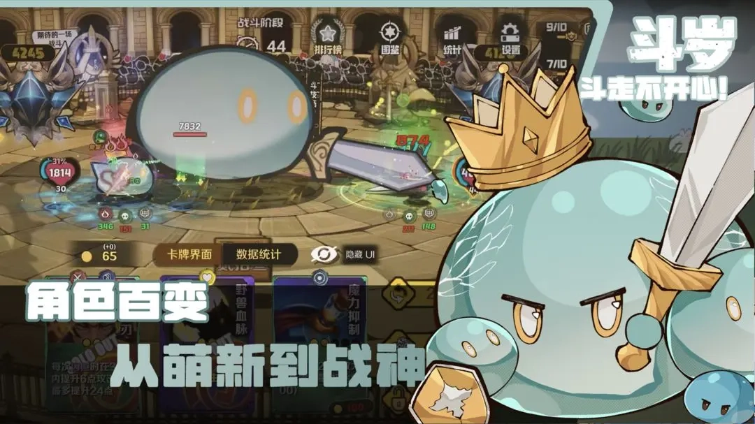 斗岁游戏无广告版图2