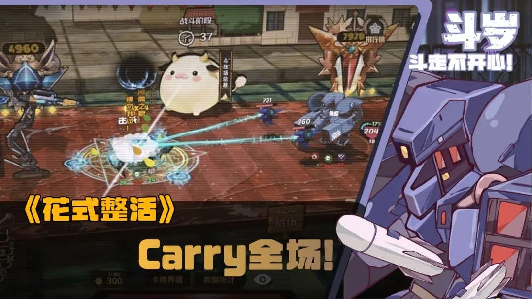 斗岁游戏无广告版图3
