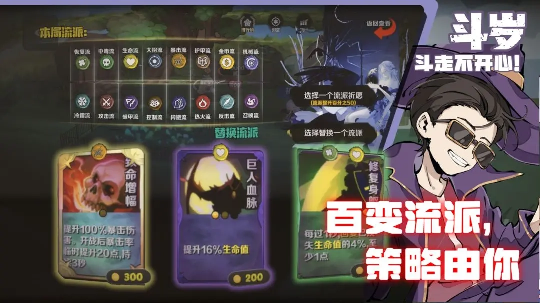 斗岁游戏无广告版图4