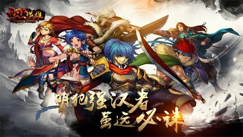 西域英雄通用版图1