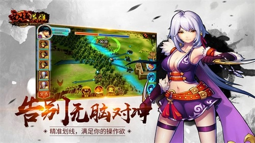 西域英雄通用版图3