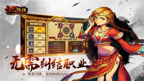 西域英雄通用版图5
