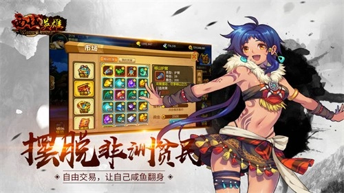 西域英雄通用版图2