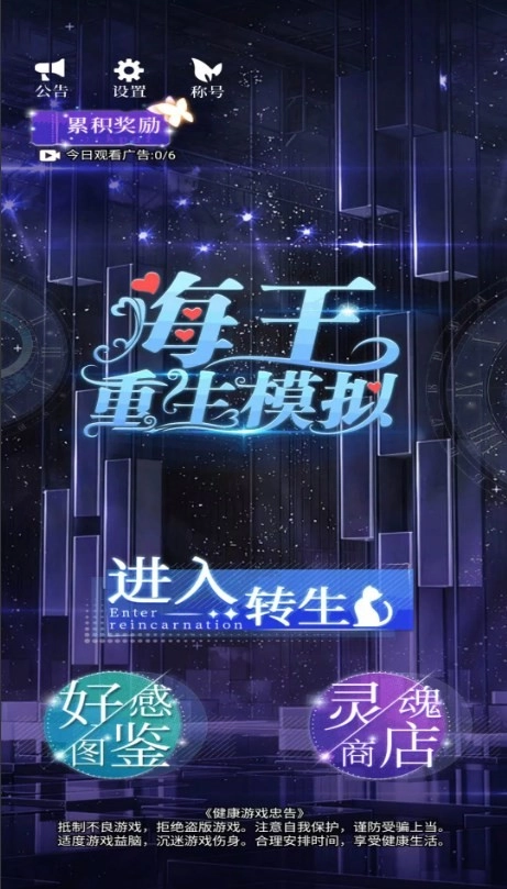 重生我是海王安卓官方版图3