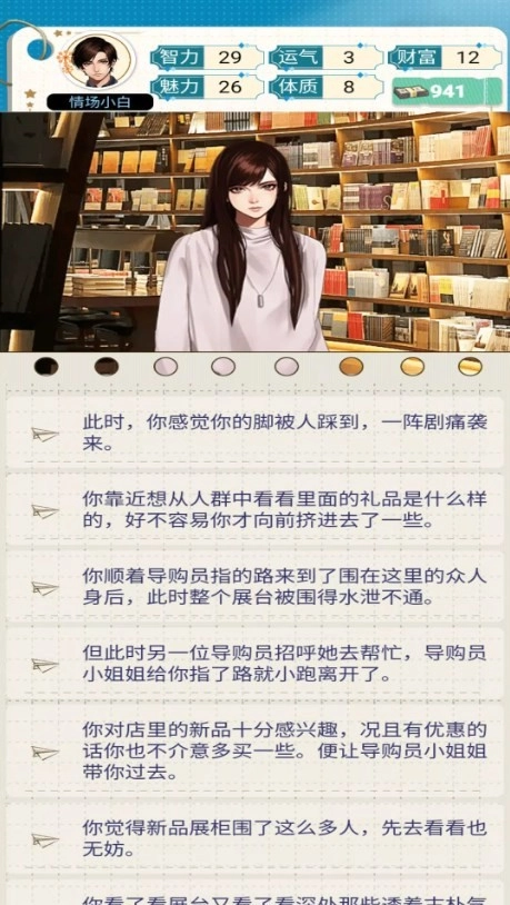 重生我是海王安卓官方版图1