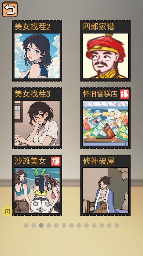 全民剧本大师安卓免费版图3
