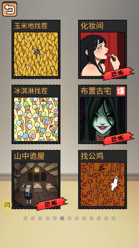 全民剧本大师安卓免费版图5