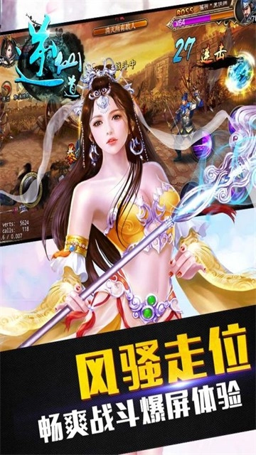 逆仙道原版图3