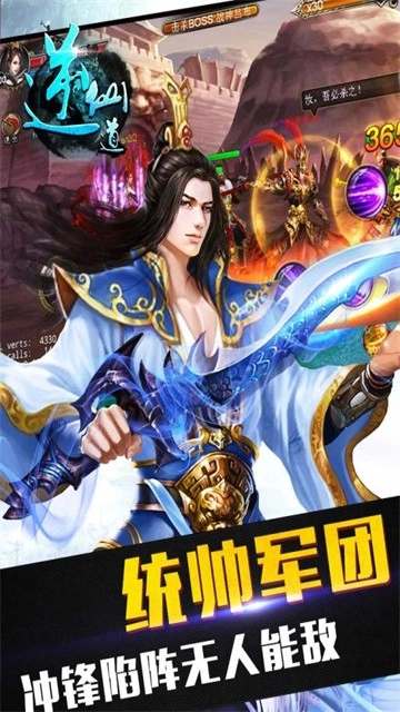 逆仙道原版图4